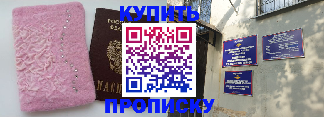 временная регистрация для школы в Долгопрудном