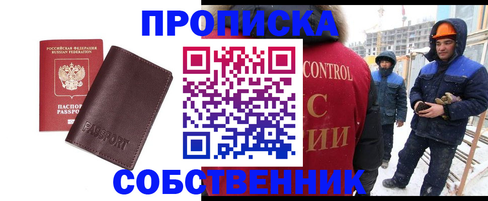 временная регистрация законно в Долгопрудном