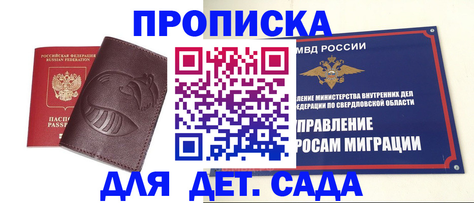 временная регистрация адрес в Долгопрудном